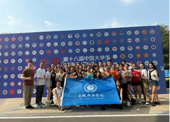 18th Chinese University Sports Dance (Ballroom Dance) Championship