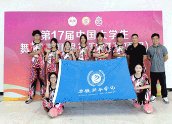 2025 AXHUers’ mascot—‘Lion Dance’ 