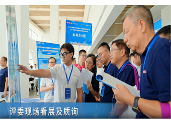 The National Competition in Mechanical Engineering for Chinese University Students—16th Practice and Innovation Competition for Process Equipment 