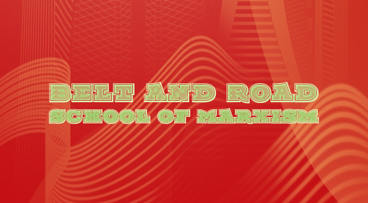 AXHU School of Marxism