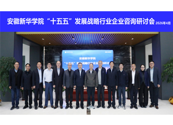 Upholding 15th Five-Year Plan at AXHU